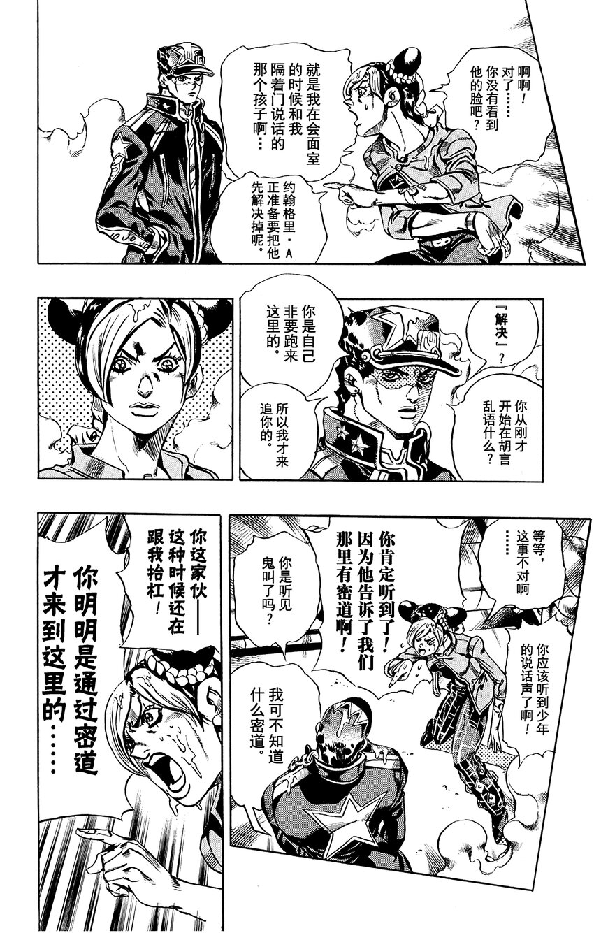16 绿海豚街监狱的来访者 其611