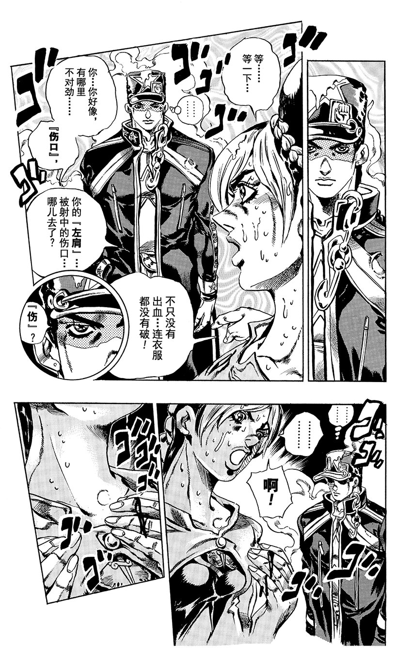 16 绿海豚街监狱的来访者 其612
