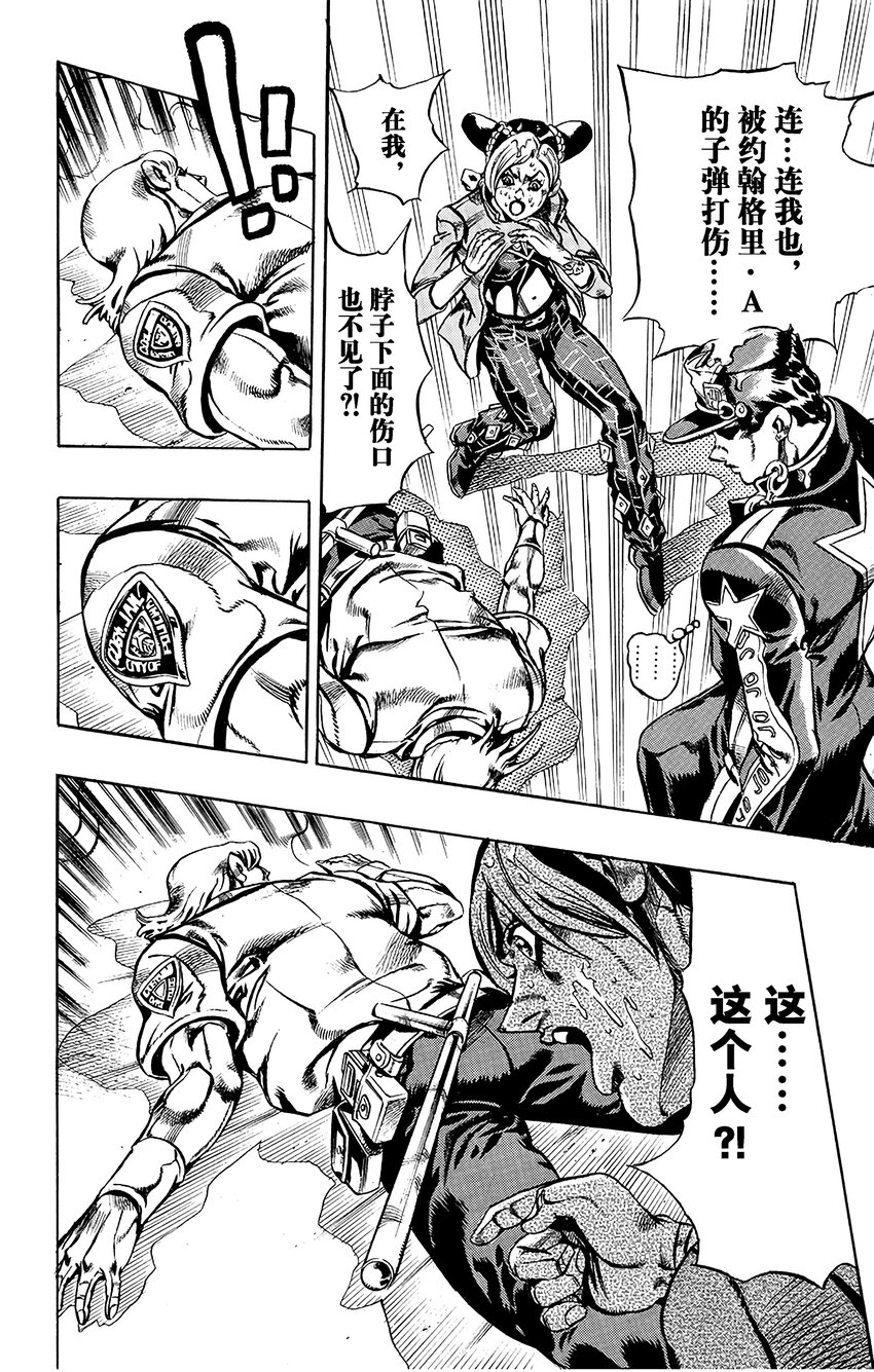 16 绿海豚街监狱的来访者 其613