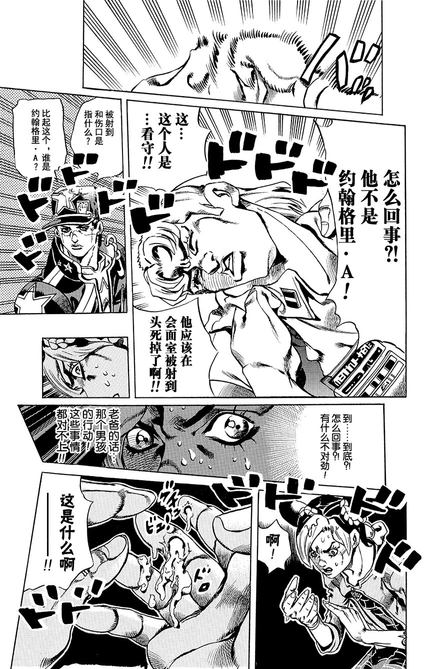 16 绿海豚街监狱的来访者 其614