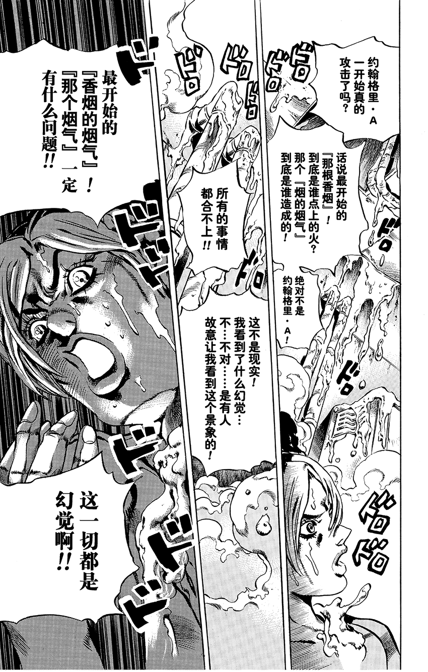 16 绿海豚街监狱的来访者 其616