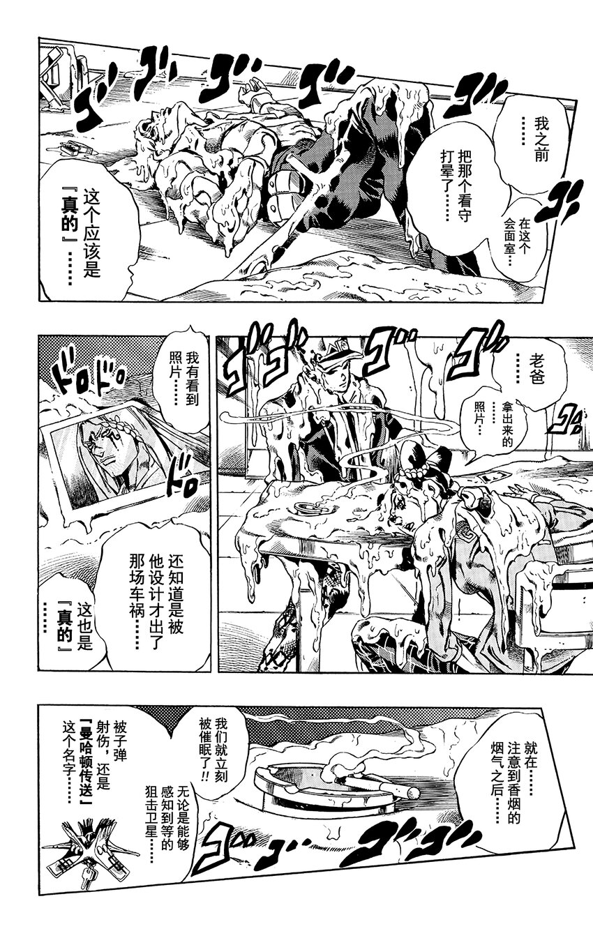 17 绿海豚街监狱的来访者 其71