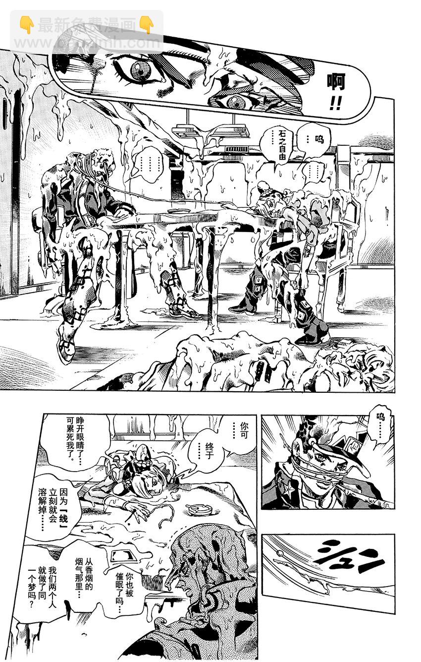 17 绿海豚街监狱的来访者 其710