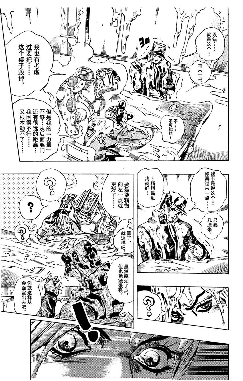 17 绿海豚街监狱的来访者 其712