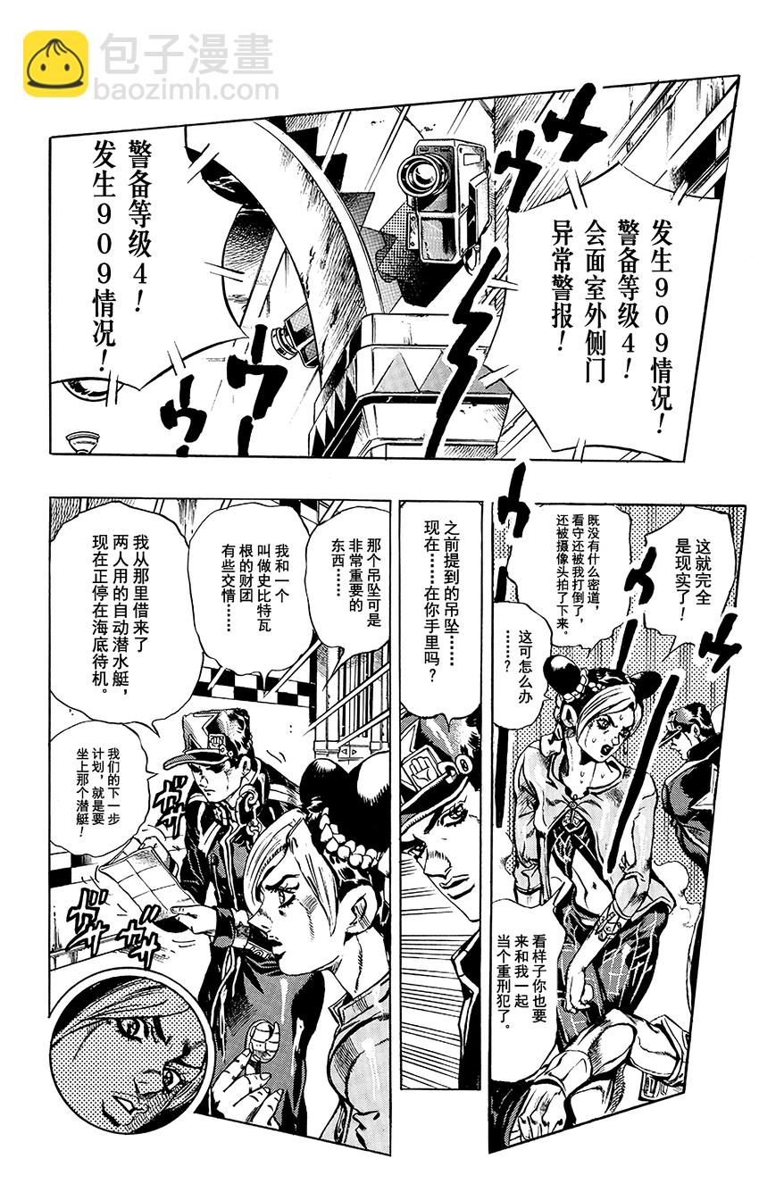 17 绿海豚街监狱的来访者 其717