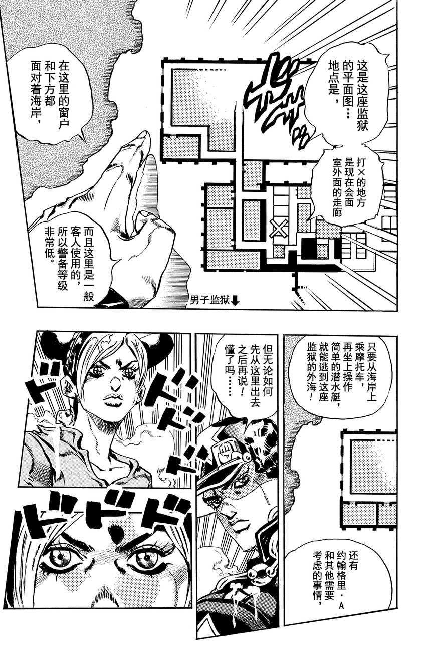 17 绿海豚街监狱的来访者 其718