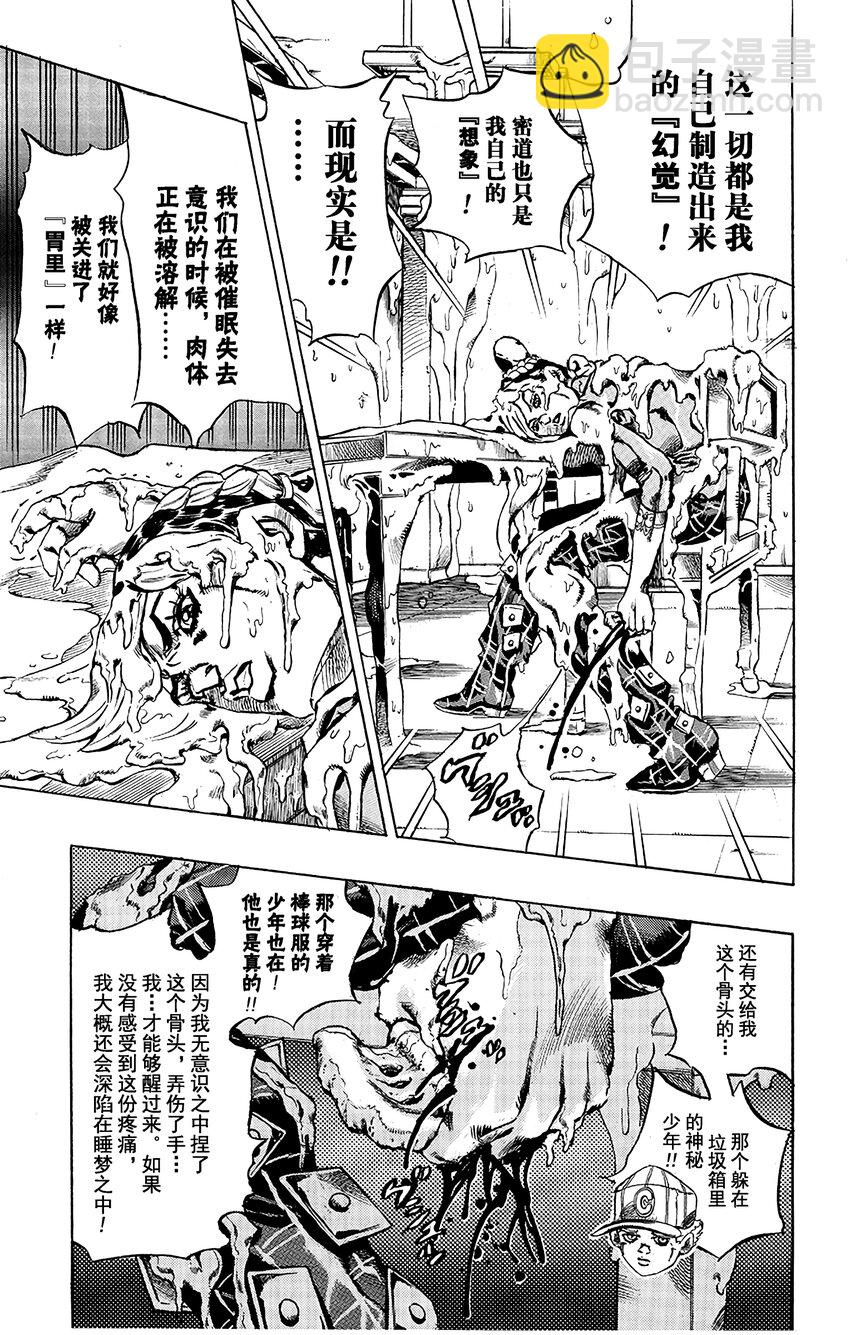 17 绿海豚街监狱的来访者 其72