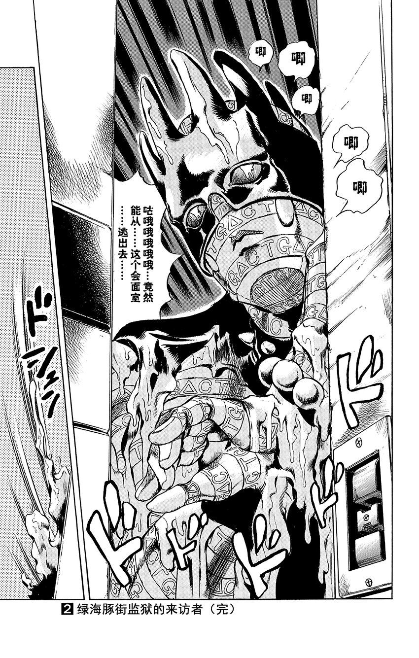 17 绿海豚街监狱的来访者 其720