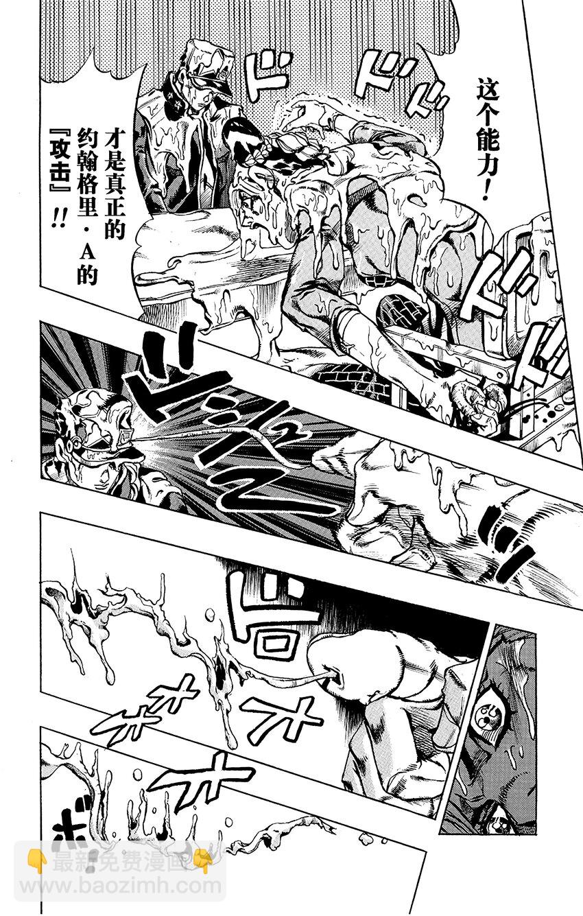 17 绿海豚街监狱的来访者 其73