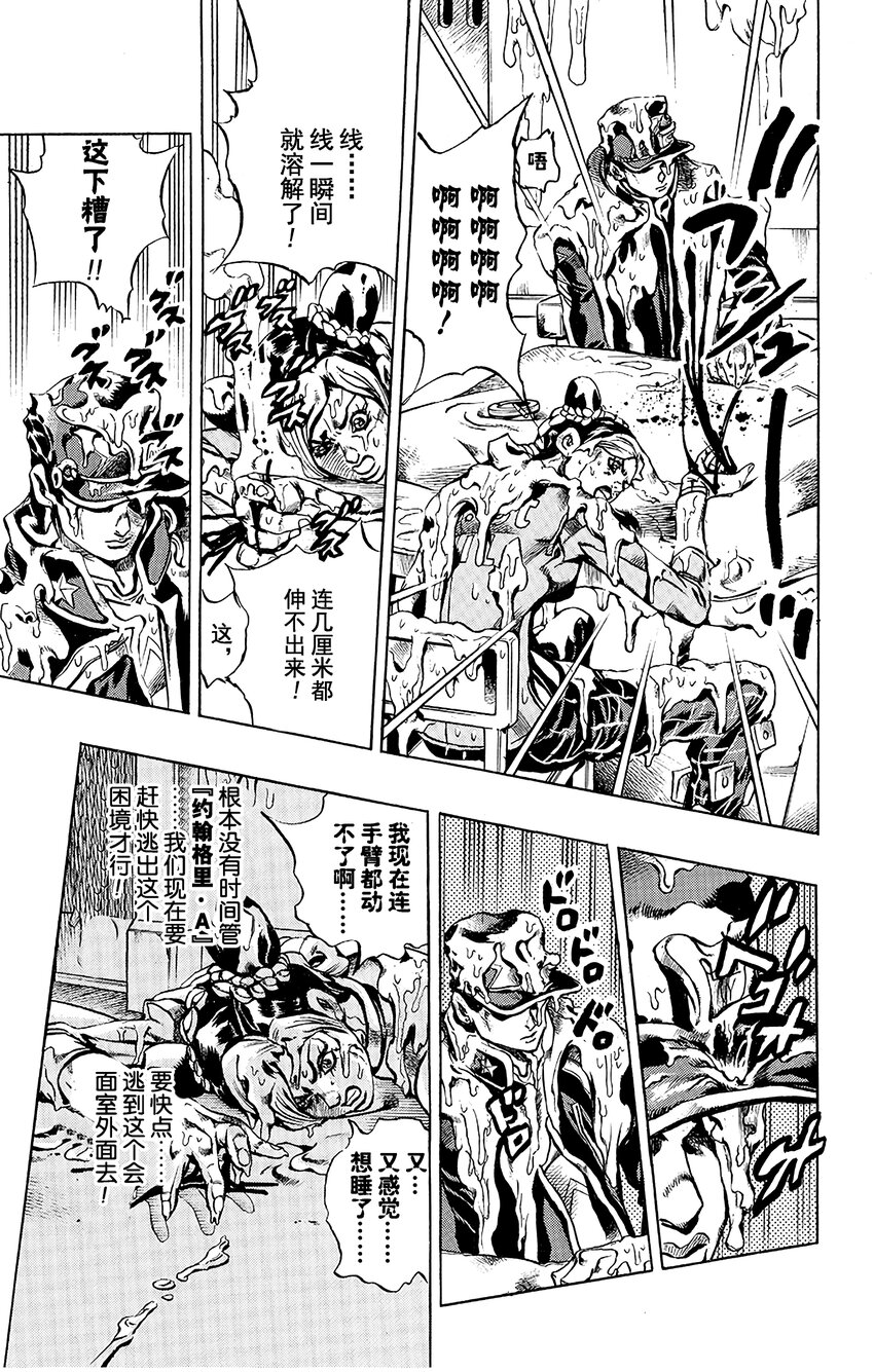 17 绿海豚街监狱的来访者 其74