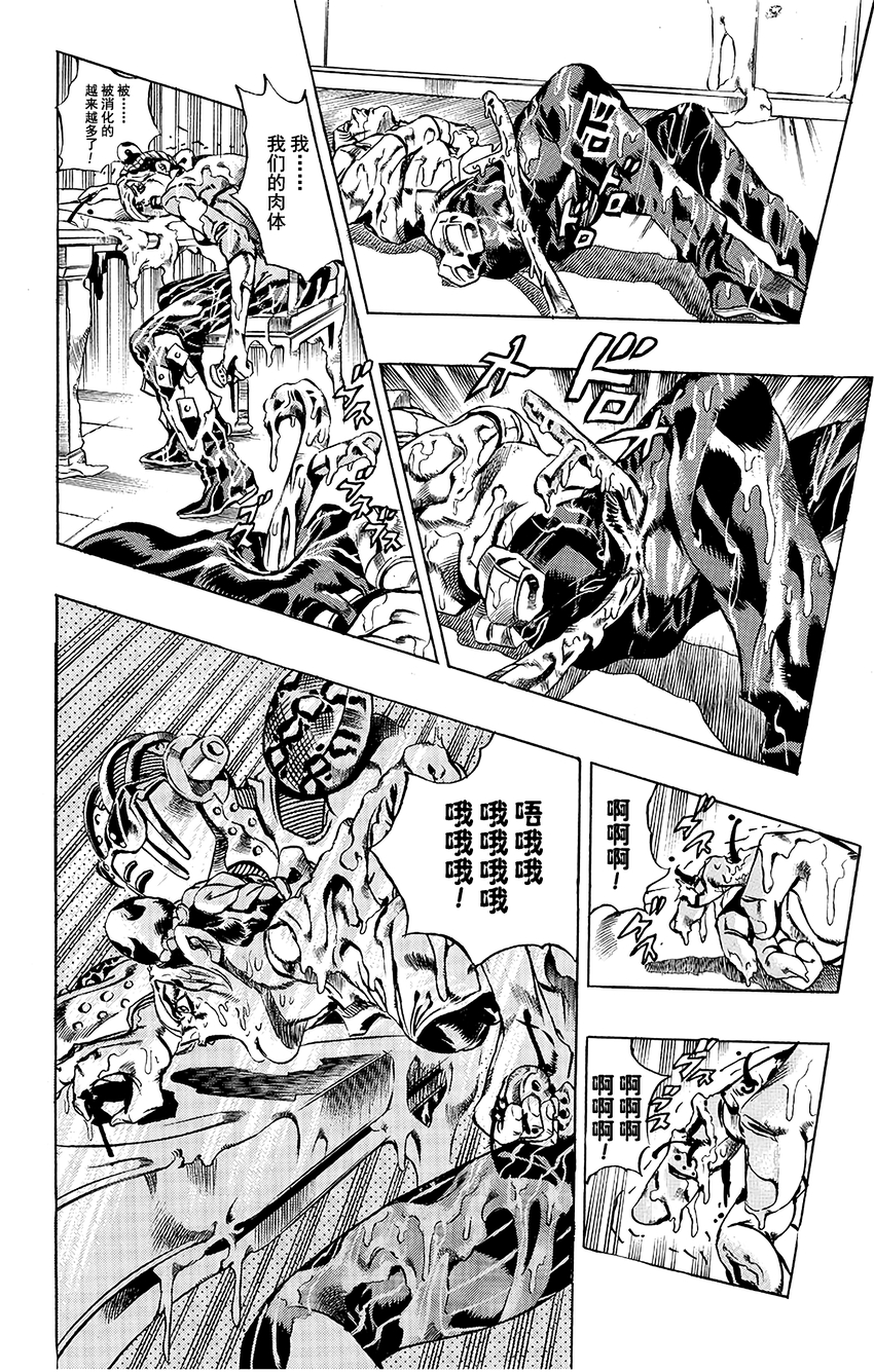17 绿海豚街监狱的来访者 其75