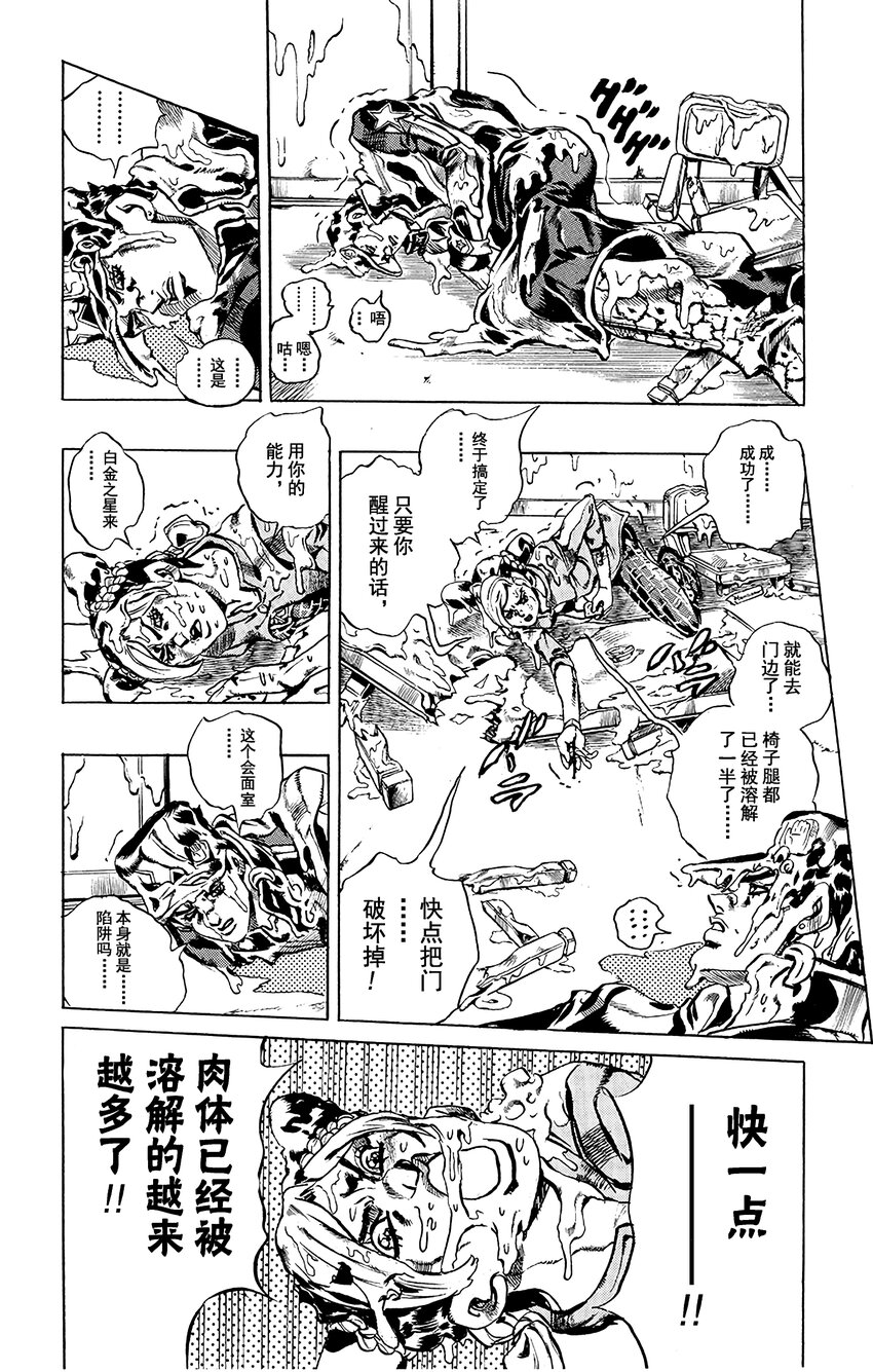 17 绿海豚街监狱的来访者 其77