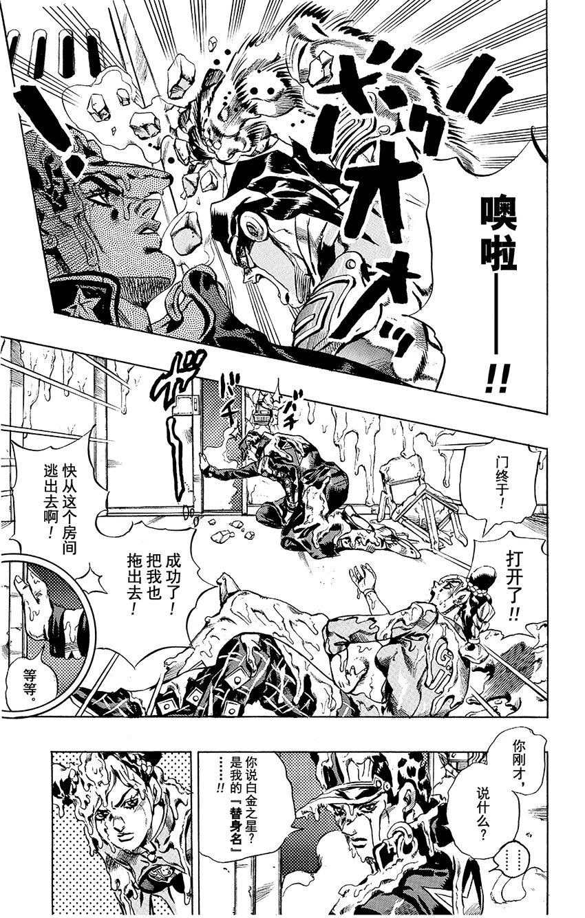 17 绿海豚街监狱的来访者 其78