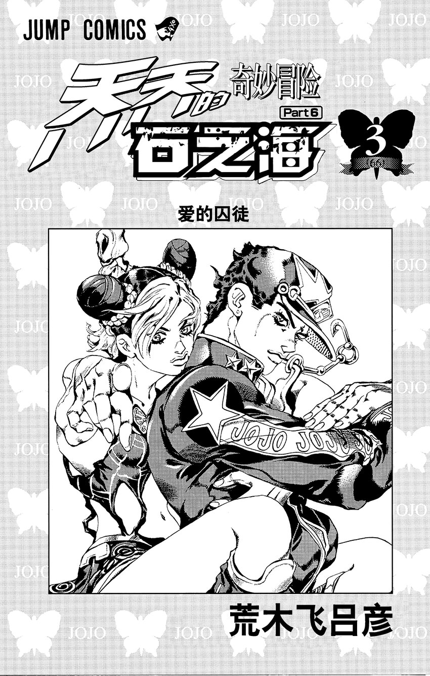18 绿海豚街监狱的来访者 其81