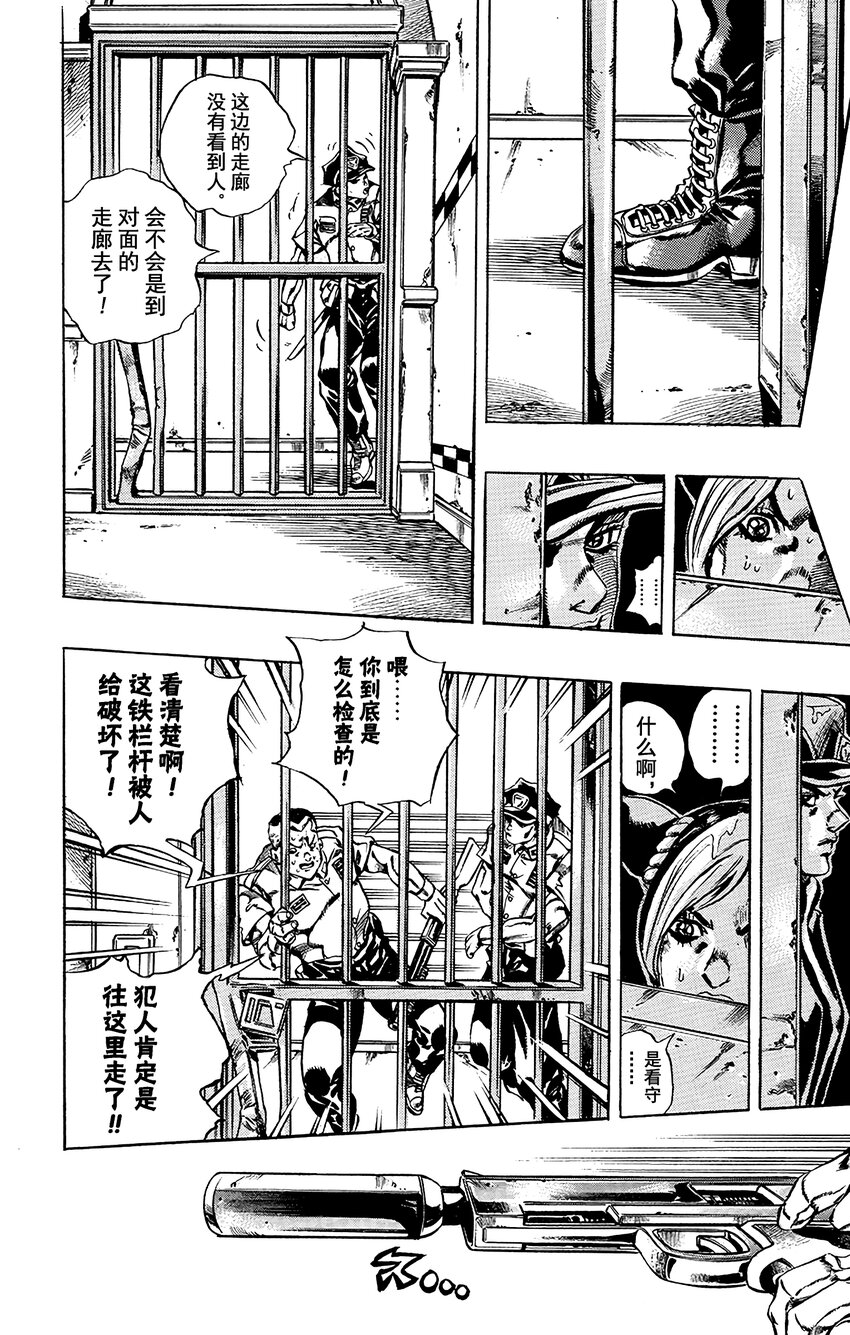 18 绿海豚街监狱的来访者 其810