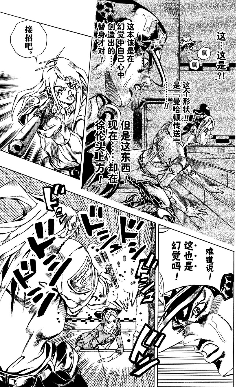 18 绿海豚街监狱的来访者 其815