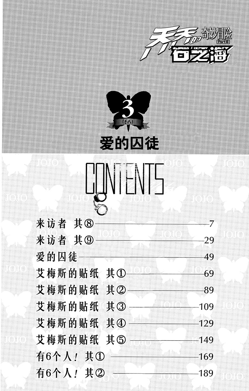 18 绿海豚街监狱的来访者 其82