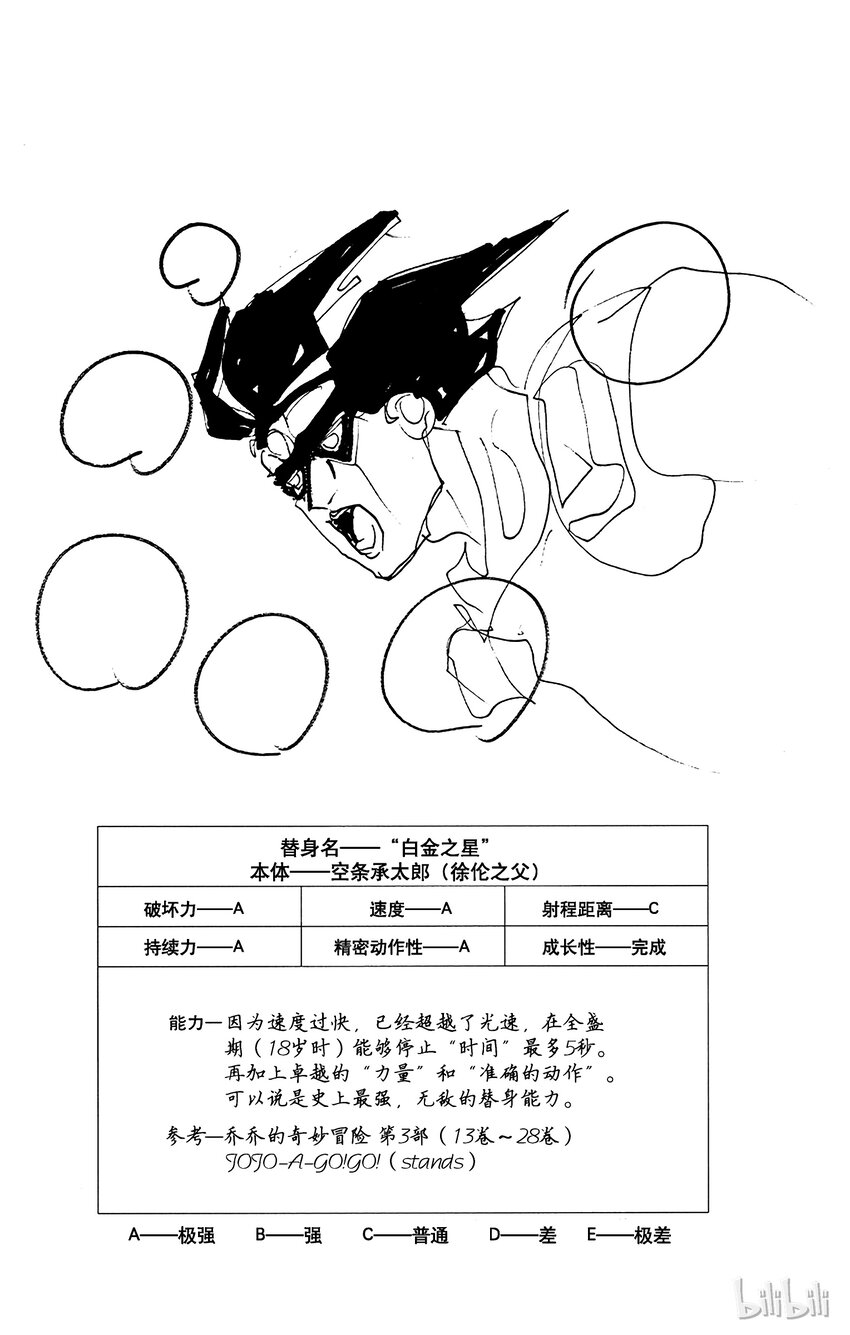 18 绿海豚街监狱的来访者 其824