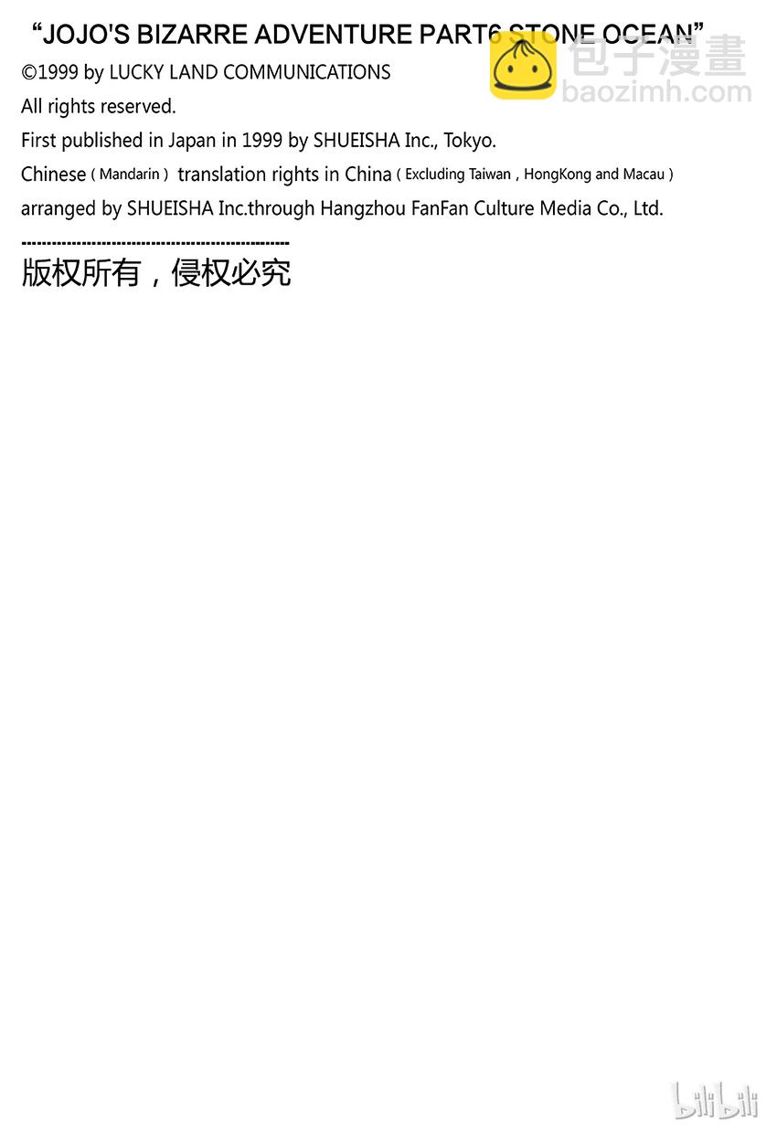 18 绿海豚街监狱的来访者 其825