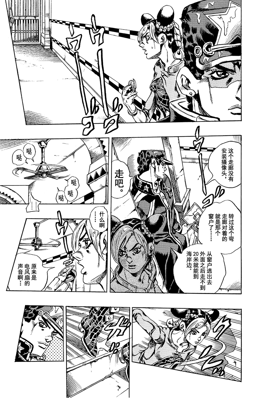 18 绿海豚街监狱的来访者 其85