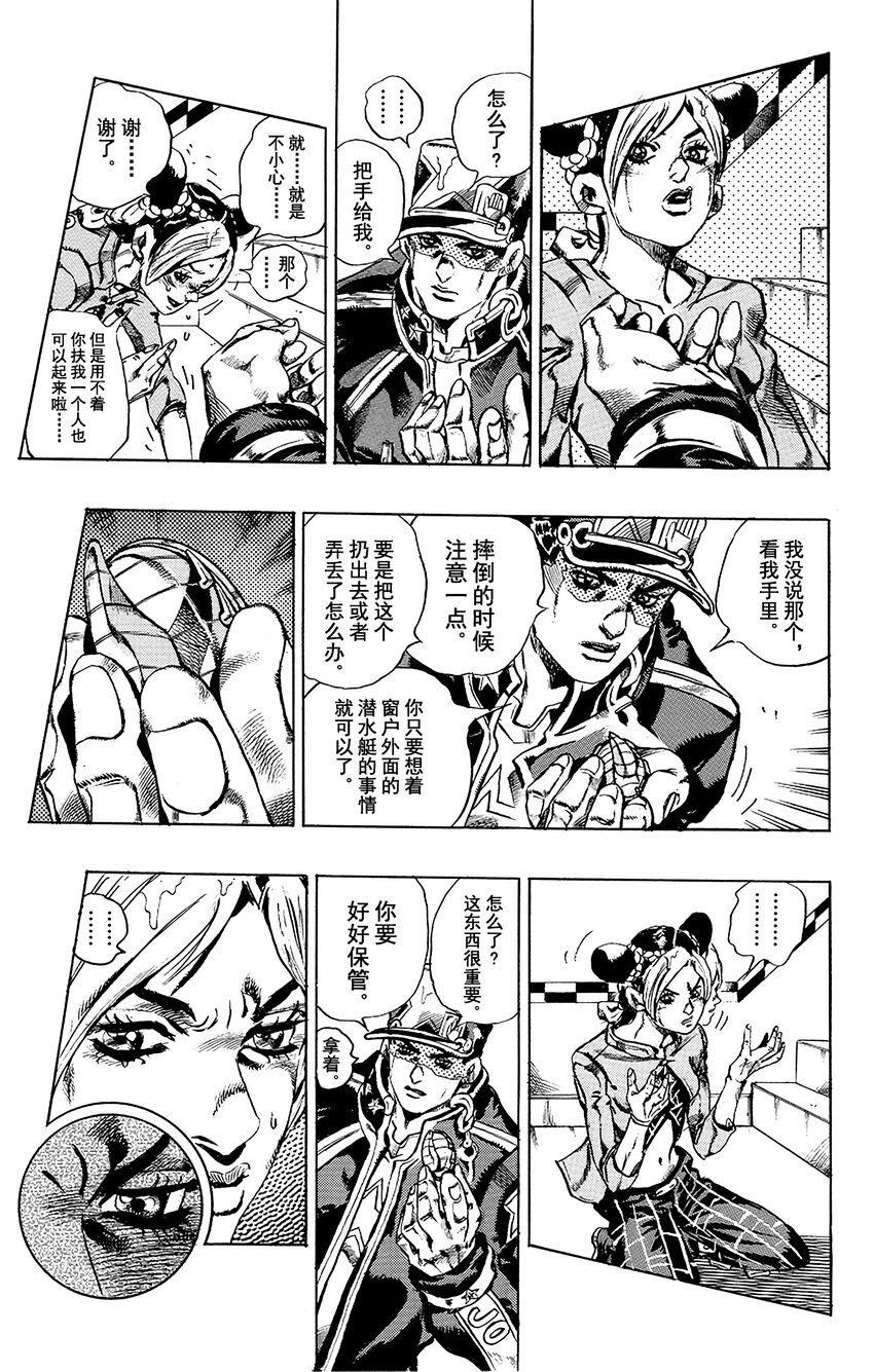 18 绿海豚街监狱的来访者 其87