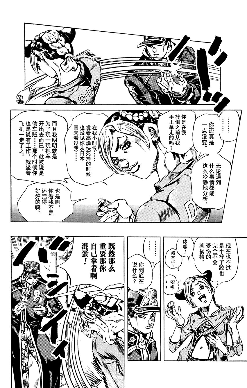 18 绿海豚街监狱的来访者 其88