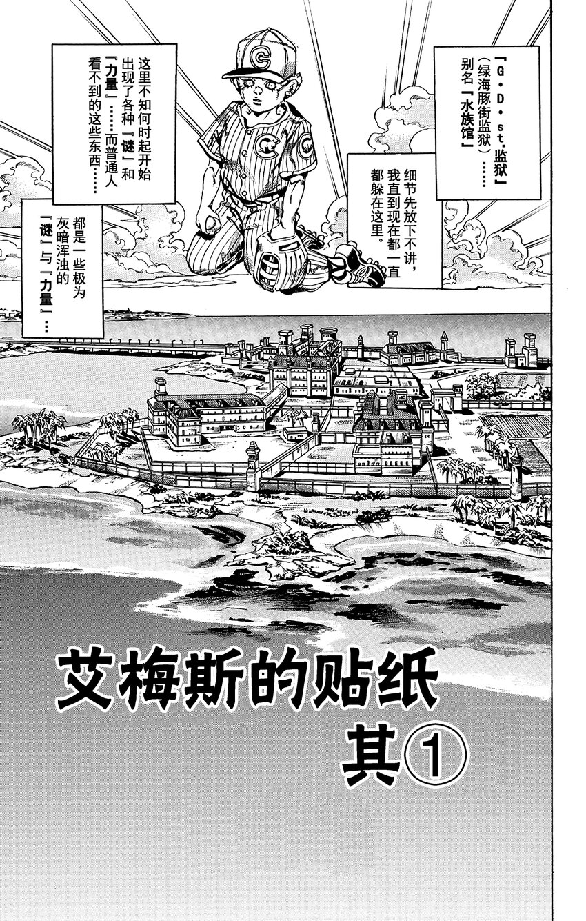 21 艾梅斯的贴纸  其10