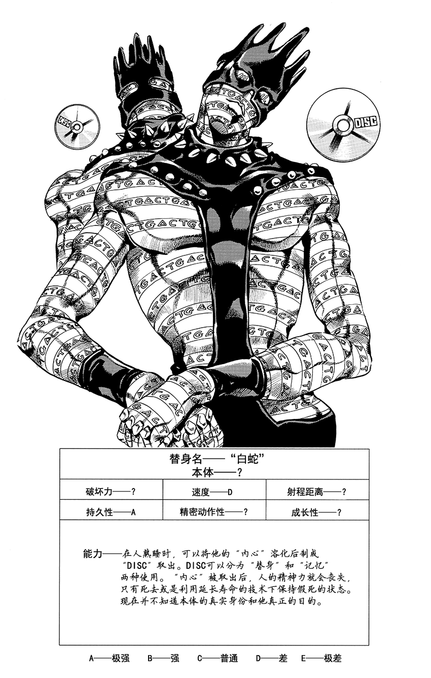 21 艾梅斯的贴纸  其119