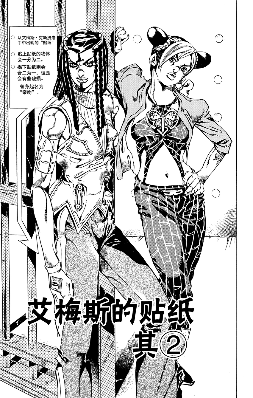 22 艾梅斯的贴纸  其20