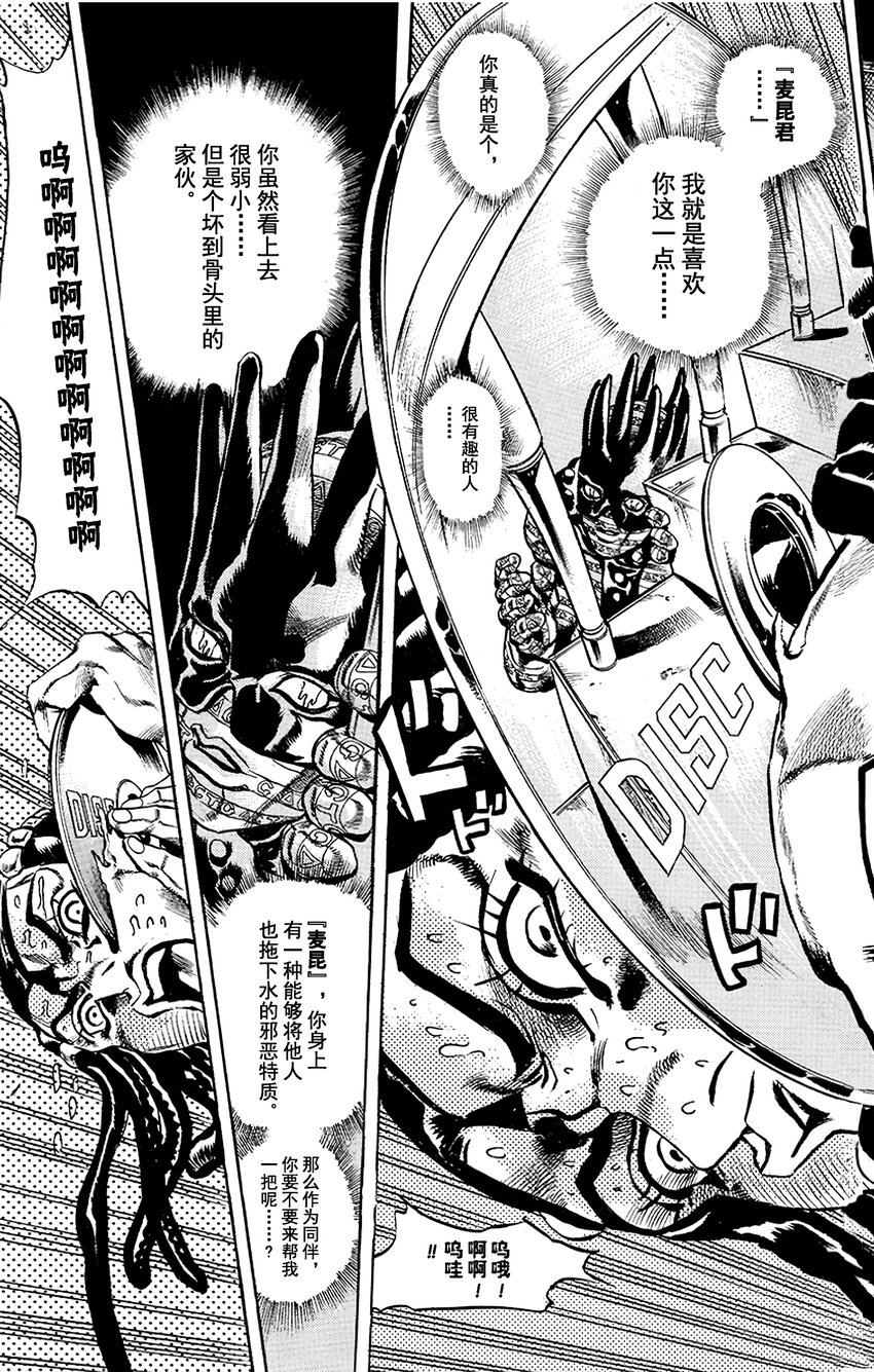 22 艾梅斯的贴纸  其210