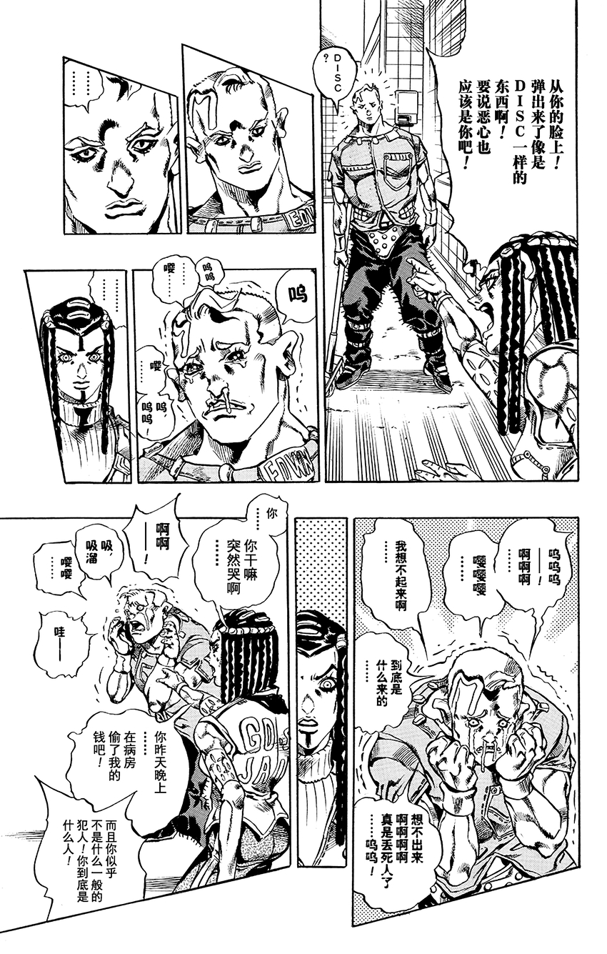22 艾梅斯的贴纸  其214
