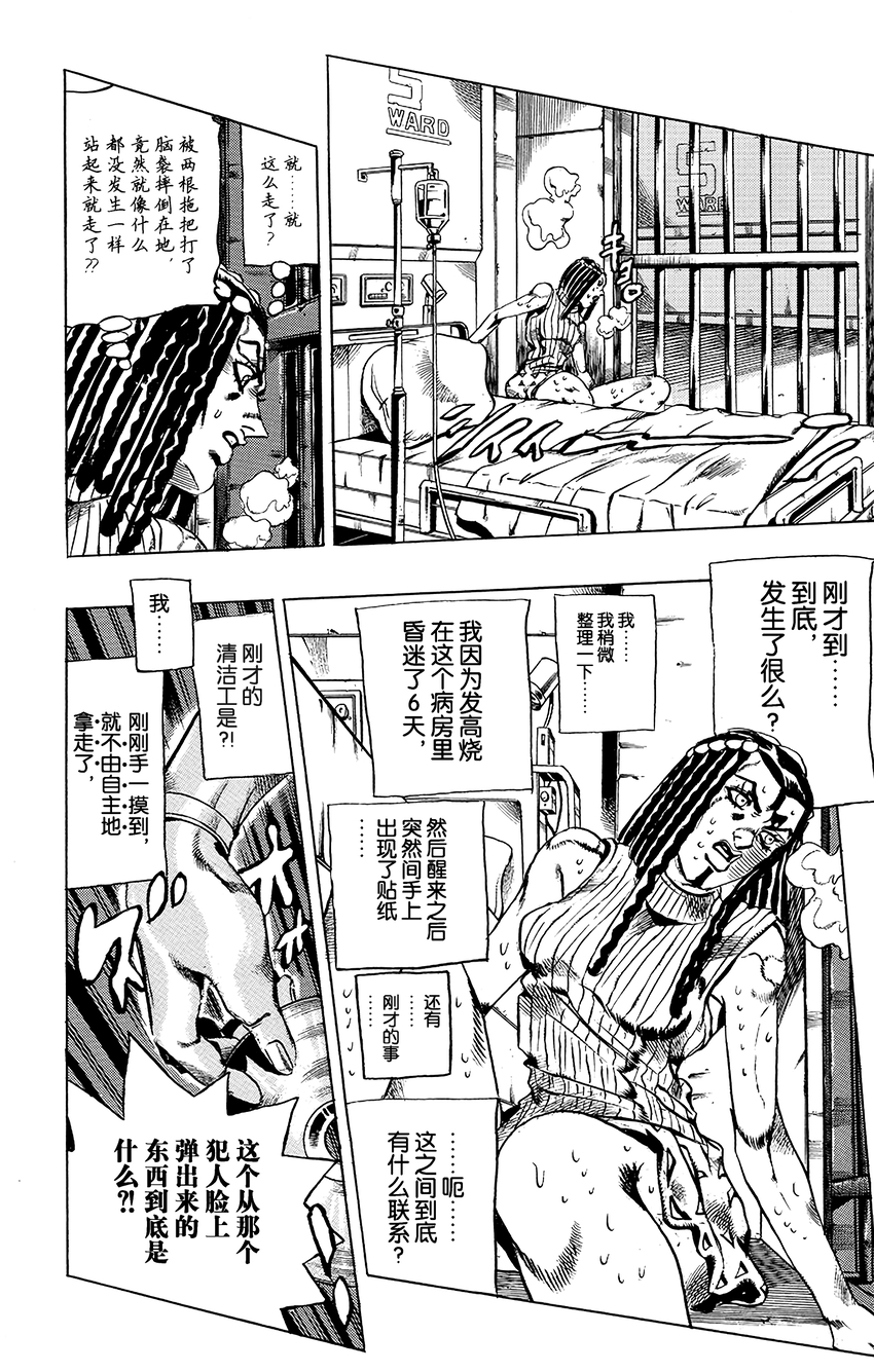 22 艾梅斯的贴纸  其25