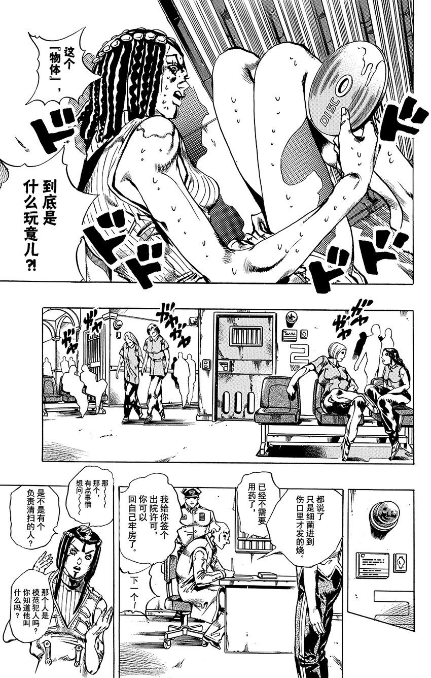 22 艾梅斯的贴纸  其26