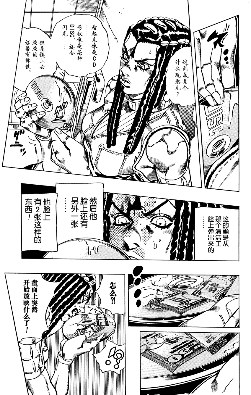 22 艾梅斯的贴纸  其28