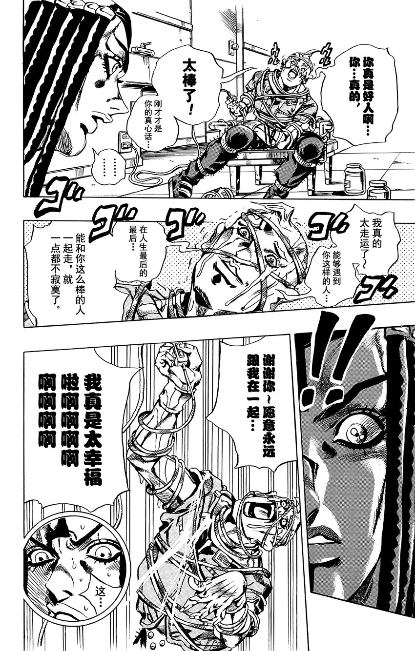 25 艾梅斯的贴纸  其511