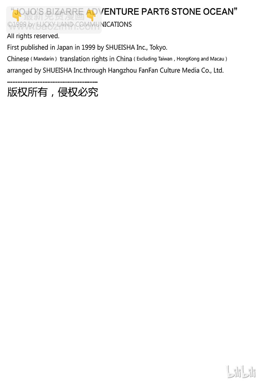25 艾梅斯的贴纸  其520