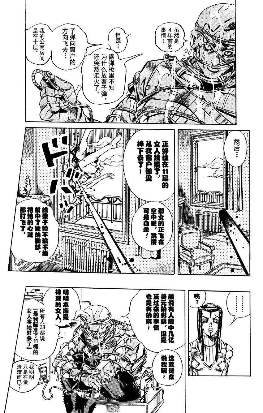 25 艾梅斯的贴纸  其56
