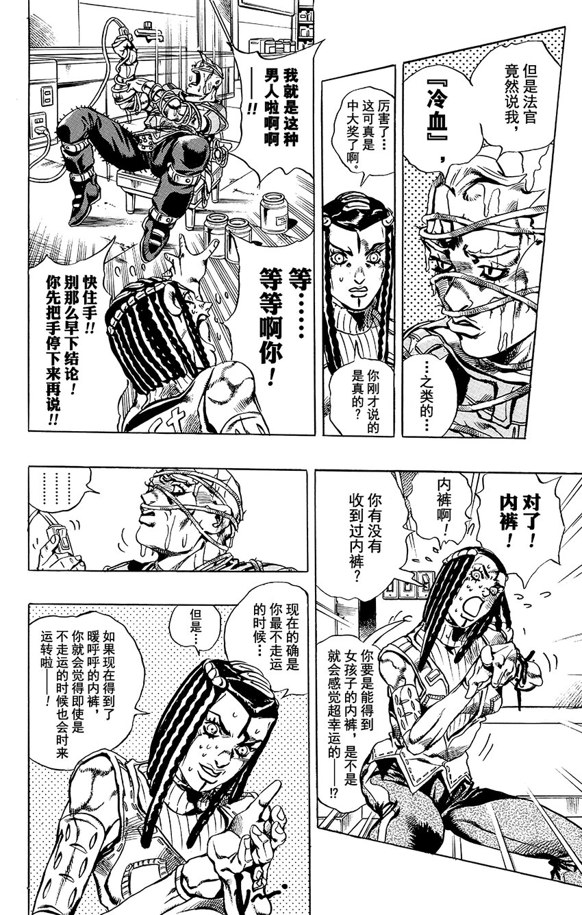 25 艾梅斯的贴纸  其57