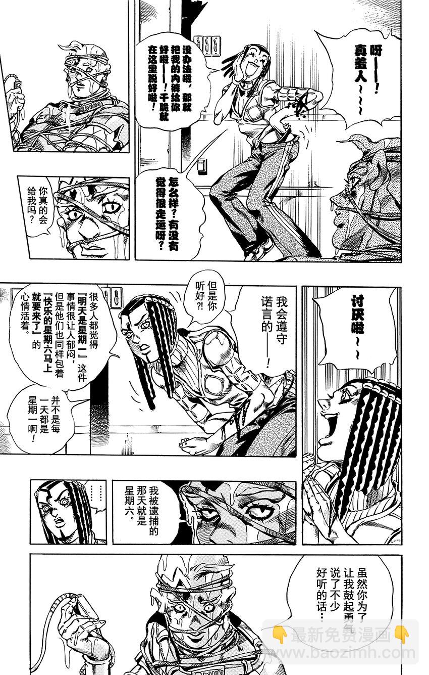 25 艾梅斯的贴纸  其58