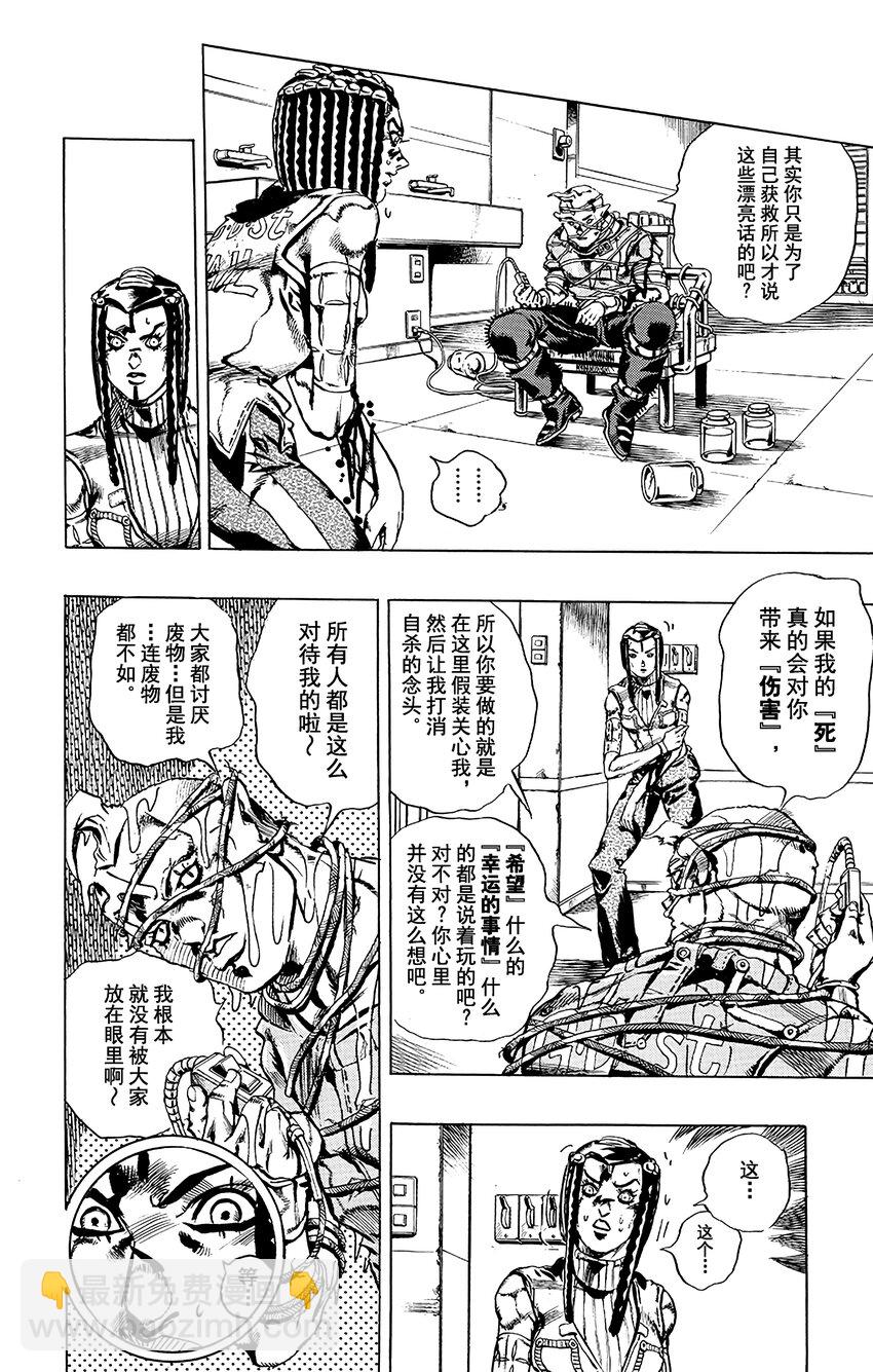 25 艾梅斯的贴纸  其59