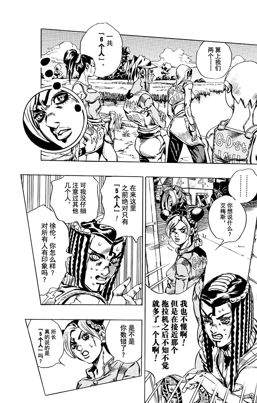 27 有6个人！其212