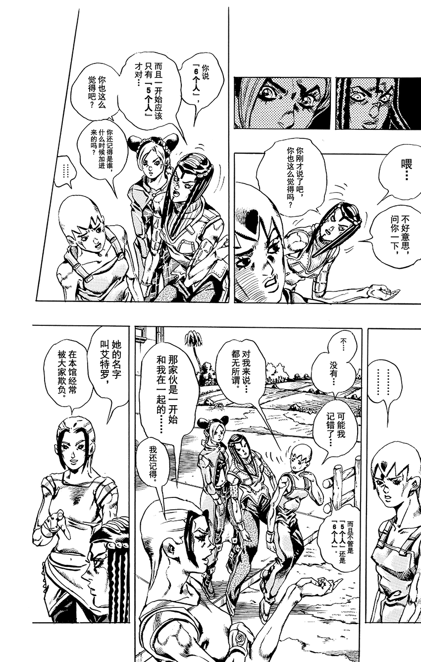 27 有6个人！其214