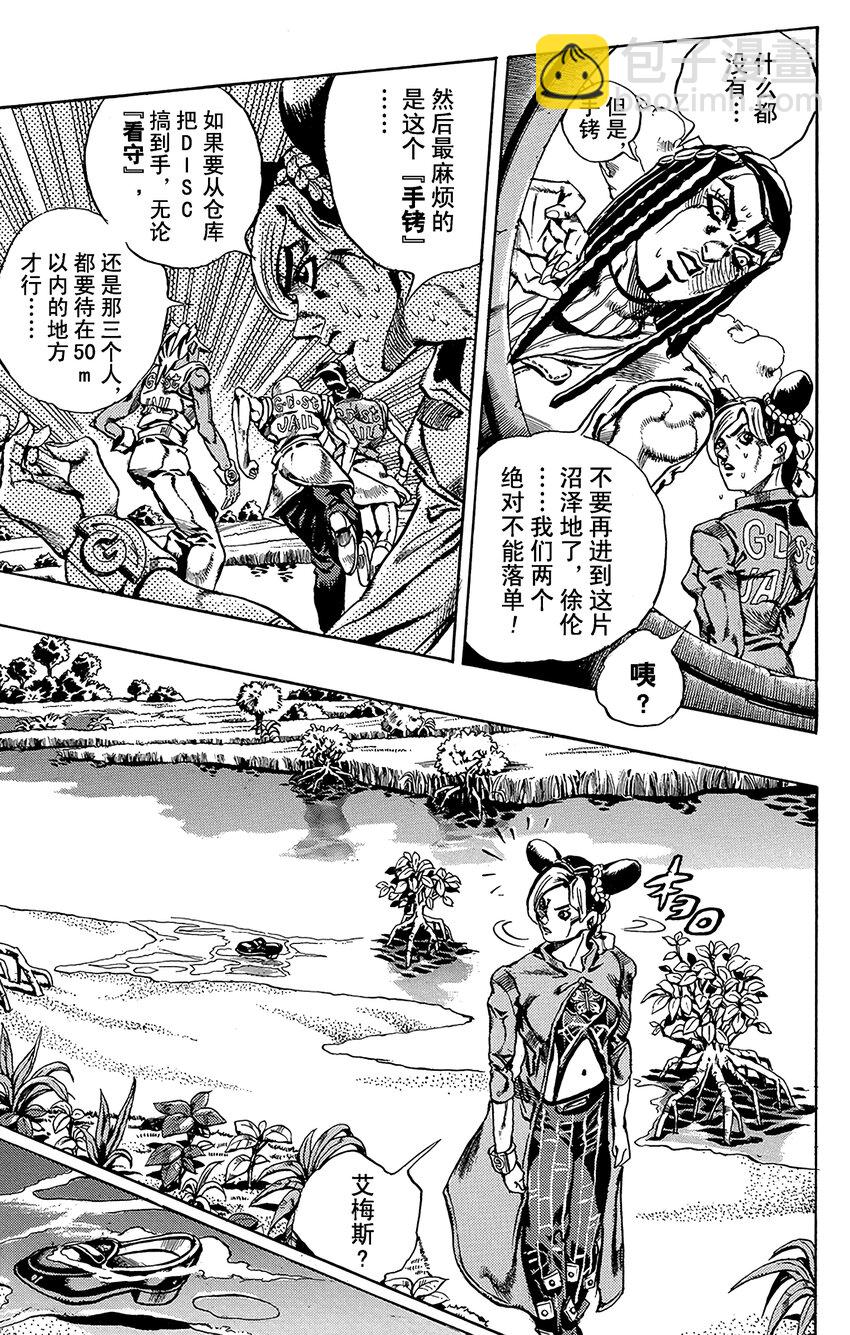 28 有6个人！其311