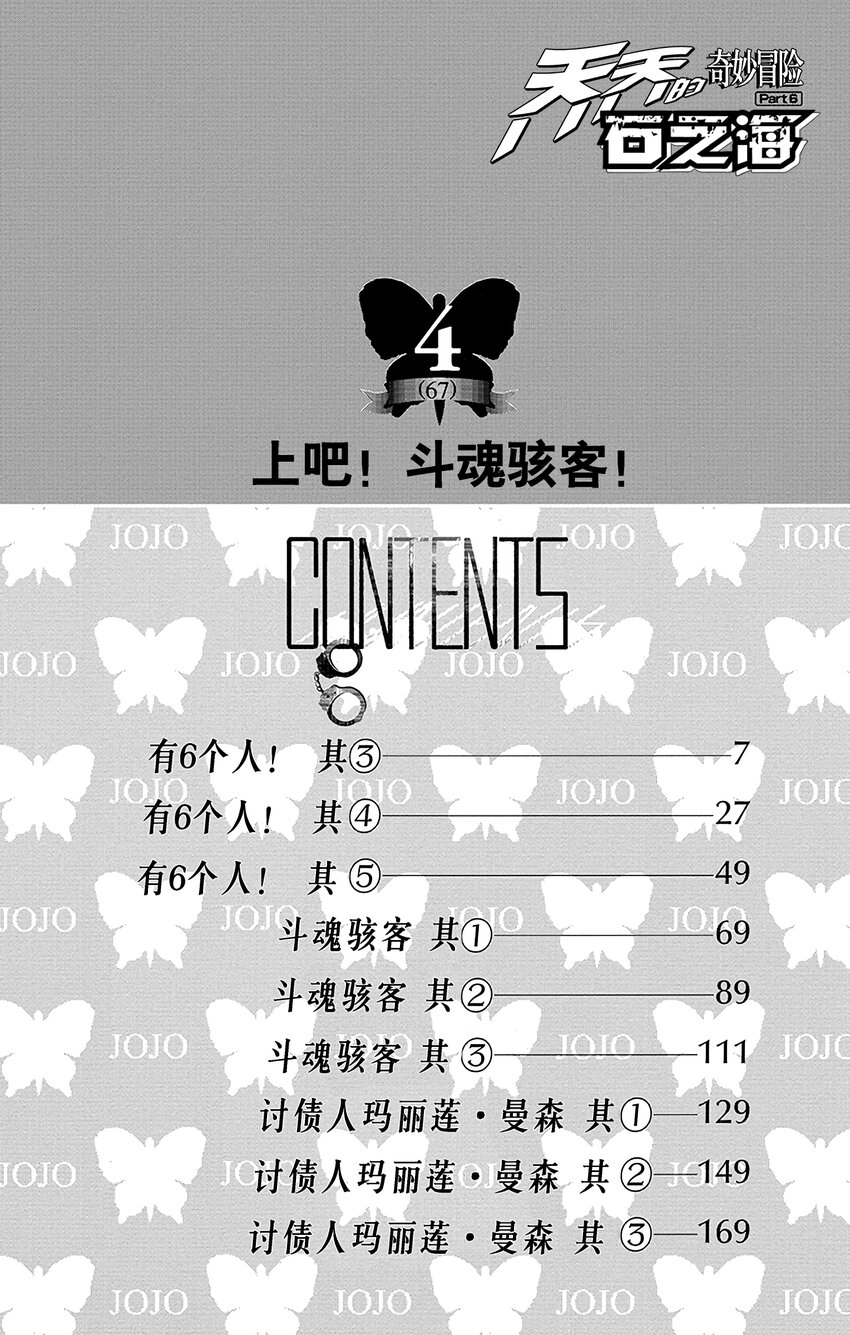 28 有6个人！其32