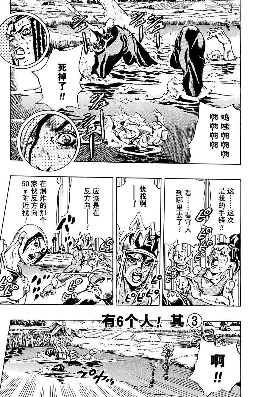 28 有6个人！其33
