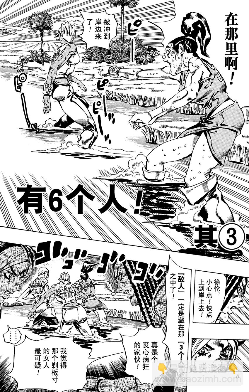 28 有6个人！其34