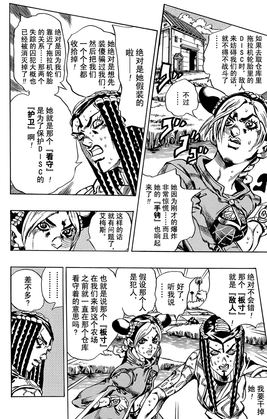 28 有6个人！其36