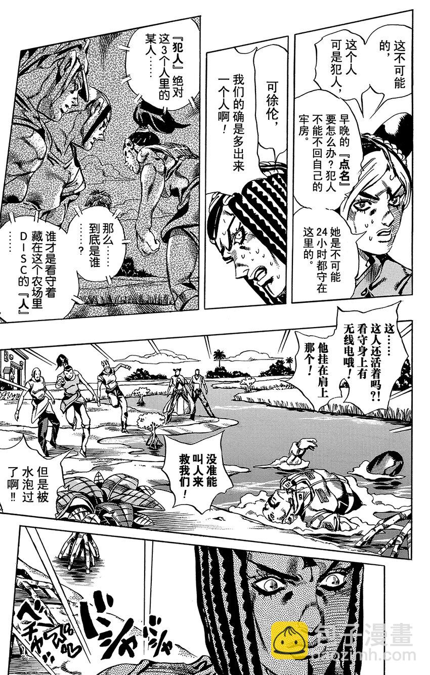 28 有6个人！其37