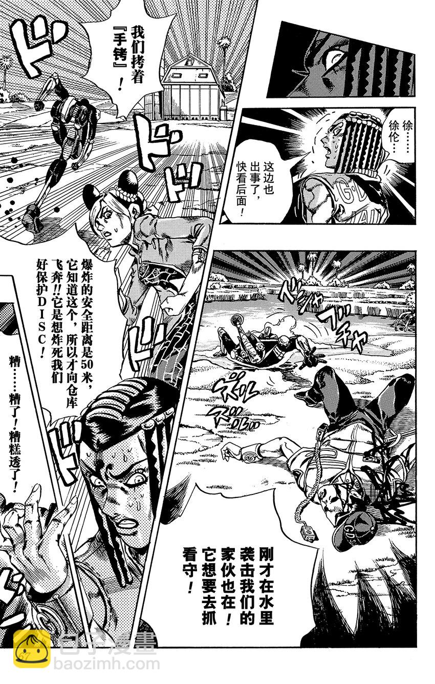 30 有6个人！其518