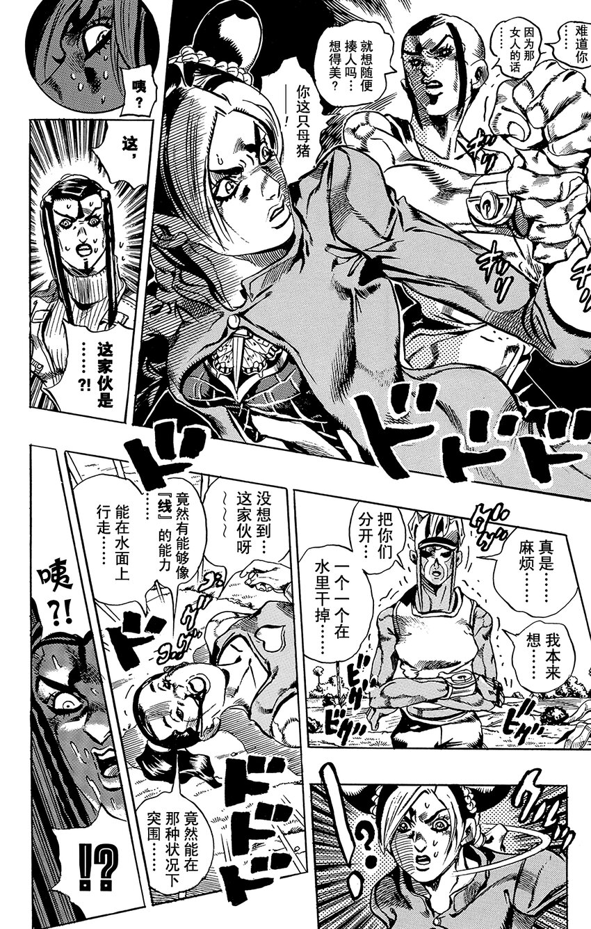 30 有6个人！其57